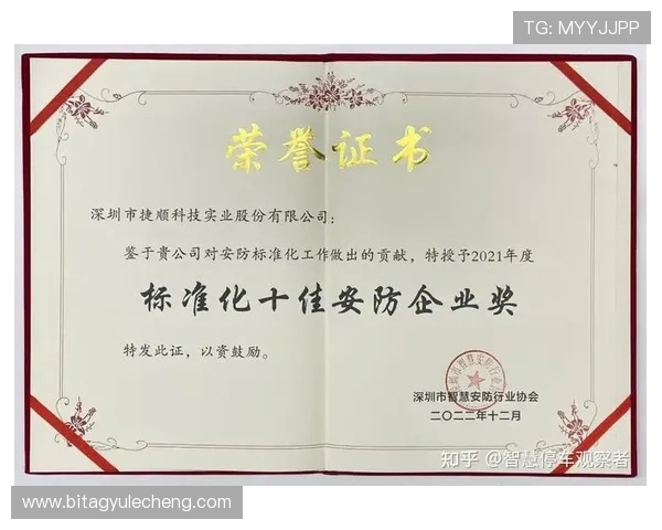 AG恒丰荣获行业多项大奖,彰显其在技术创新与市场拓展方面的卓越表现 AG恒丰荣获行业多项大奖,彰显其在技术创新与市场拓展方面的卓越表现